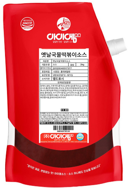 아이엠소스 옛날국물떡볶이소스, 2kg, 2개