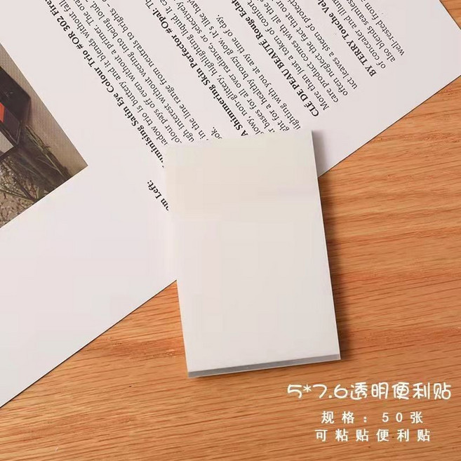 透明便利貼 透明便條紙 可複寫 無痕 索引貼, 1個, 小號1本【75*50mm】 共50張