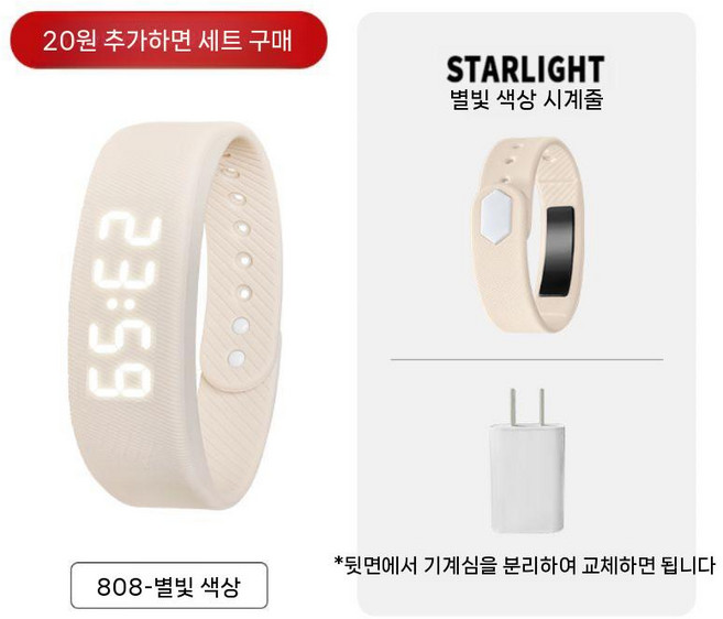 심박수측정팔찌 스마트 손목 측정기 런닝 측정 방수 밴드 팔찌 스마트워치, 1. 스타라이트(10세대)