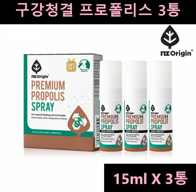 입냄새 구취 제거제 프로폴리스 구강 마우스 스프레이 수용성 프로폴리스 원액 추출물 플로폴리스 폴리폴리스 뉴질랜드 뿌리는 프로폴리스 액상, 45ml, 1개