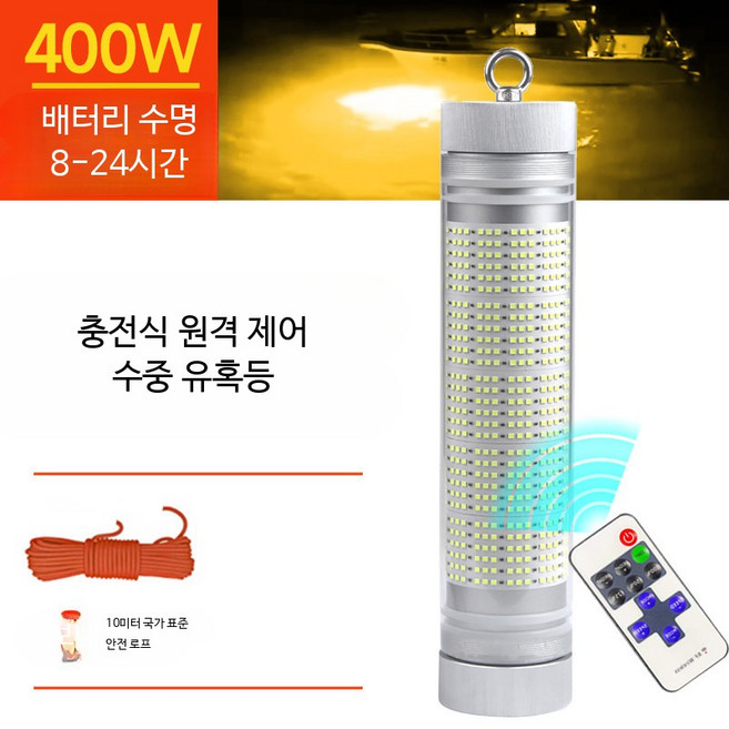 8위 - 충전식 수중 어류 유인 집어등 바다낚시 LED 조명 오징어 낚시 뗏목 선상용 집어 장치, 1개, 황색광 40