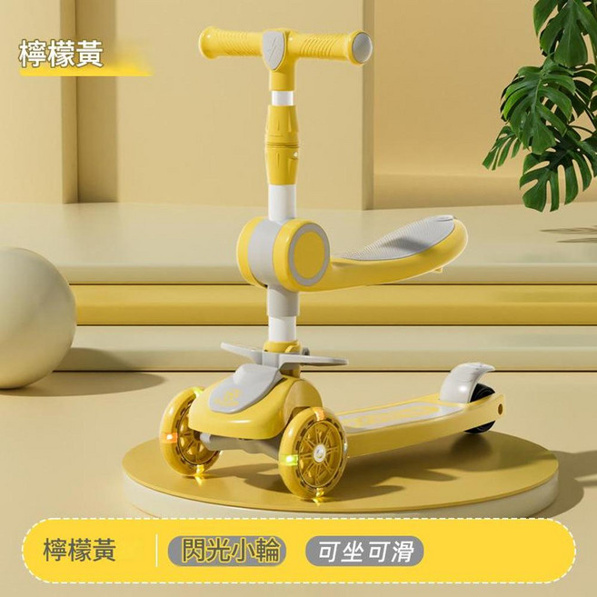 YYTY 三合一兒童滑板車 閃光小輪 可坐可滑, 跑車黃 坐凳款 閃光小輪, 1個