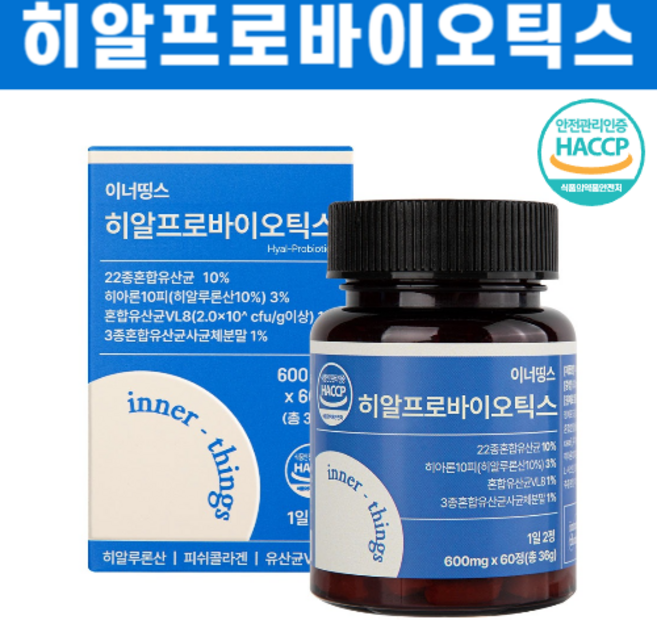 이너띵스 히알프로바이오틱스 히알 바이오스틱 바이오틱스 고 함량 남자 남성 블랙베리 프로바이오틱스 유산균 난소화성말토덱스트린, 1개, 60정