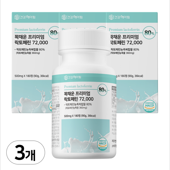 6개월분 건강헤아림 꽉채운 프리미엄 락토페린 72000 mg (대용량), 3개, 180정