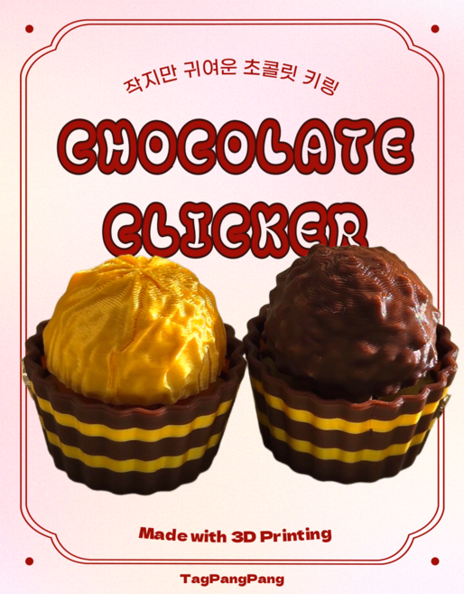 초코 클리커 초콜릿 감성 키링 기계식 키보드 키캡 키링 키홀더 열쇠고리 발렌타인데이 화이트데이 선물, 1개, 초코 청축