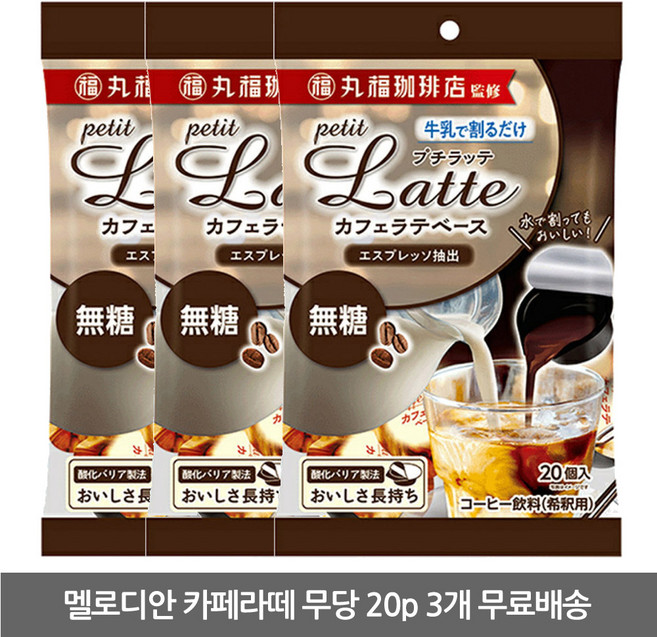 멜로디앙 포션커피 블랙 무가당, 3개, 20개입, 10g