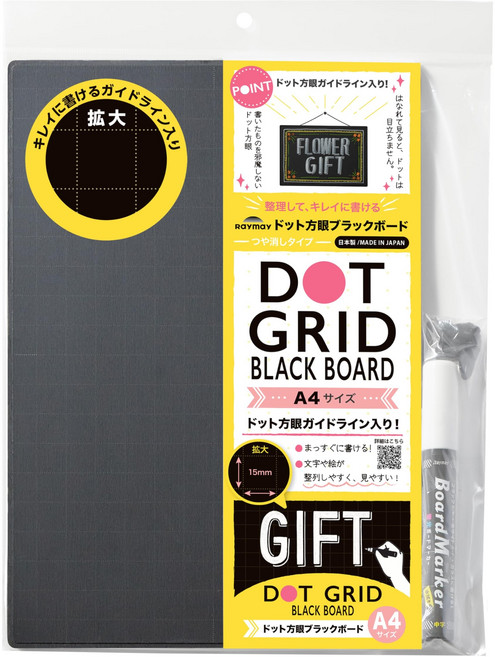 레이 메이 후지이 블랙 보드 도트 방안 가이드 라인 매트 A4 LNB1182