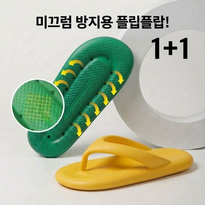 5세대 미끄럼방지 여성 플립플랍 여성쪼리 슬리퍼 예쁜 키높이 푹신 컬러 쪼리 경량쪼리 여자슬리퍼 플립플랍 EVA 일체형 미끄럼방지