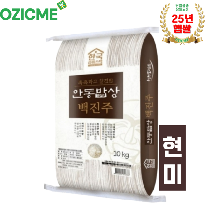 (현미)백진주쌀10kg 안동백진주쌀 한국라이스텍 당일도정 산지직배, 1개, 10kg