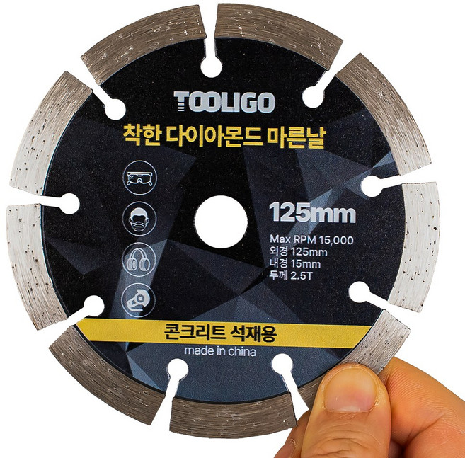 툴리고 그라인더날 착한 마른날 커팅날 125mm 5인치 다이아몬드날, 1개