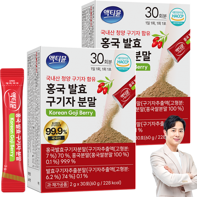 국내산 구기자 분말 100% 청양 국산 홍국 발효 액티뮨, 2개, 30회분