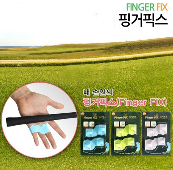 CA 골프 스포츠밴드 핑거픽스 밴드, 1개