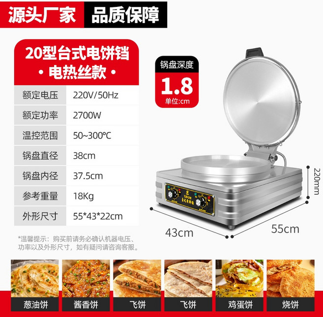 전굽는기계 업소용 파전그릴 양면 대용량 자동 바베큐 원형 식당, 에너지 절약형 20 40cm 1.8cm, 기본 색상