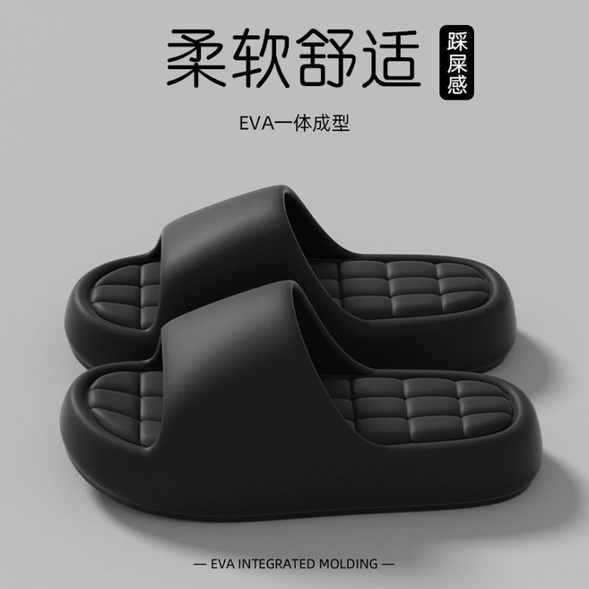 EVA 厚底拖鞋 踩屎感防滑涼拖, 黑色【3cm加厚款】,40-41