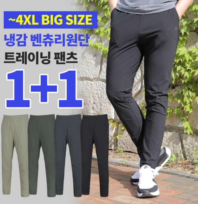 [이지바이] (1+1) 남성 솔리드 밴딩바지 / 4XL 빅사이즈 까지 프리미엄 벤츄리 원단 빅사이즈 스판 밴딩 팬츠