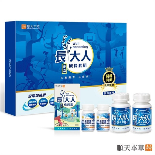 順天本草 長大人成長套組 飛越加值版, 1個, 男方