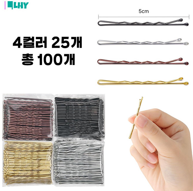 LYRHIX 헤어실핀 5cm머리실핀 실핀 실버실핀다양한색상의헤어클립 얇은실핀 물결헤어핀 앞머리집게핀 미용실집게핀소형, 100개, 믹스 (5cm)