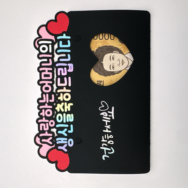 부모님생신 용돈봉투토퍼 생신이벤트 용돈이벤트, 1개, 어머니