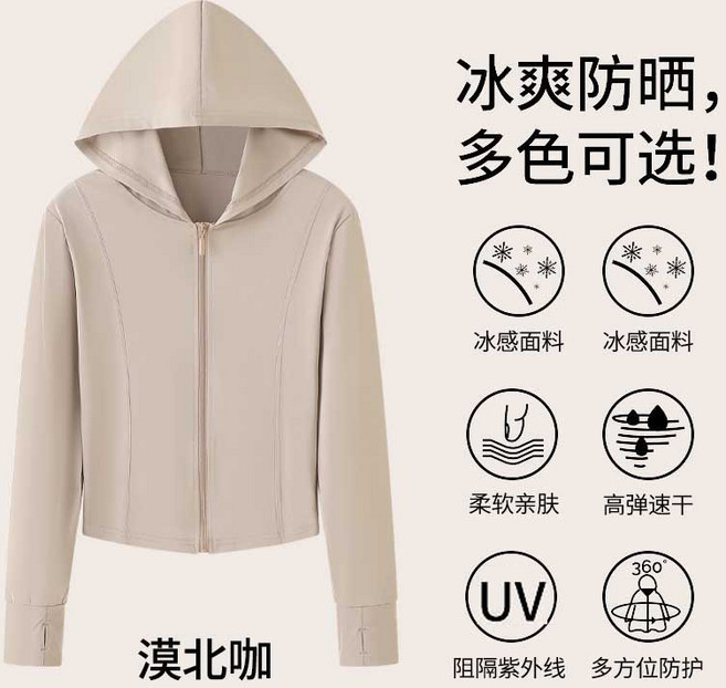 冰絲防曬外套 女款夏季防紫外線運動服 修身透氣防曬衣 抗UV透膚上衣 戶外防曬必備 輕薄長袖防曬服 #漠北咖 #L建議55到65kg體重, L建議55到65kg體重