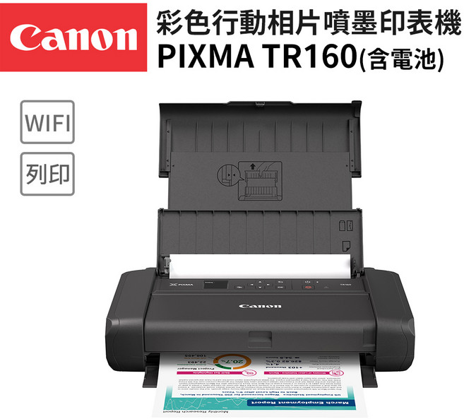 Canon 彩色行動相片噴墨印表機(含電池), 黑色, PIXMA TR160(直送相紙+彩墨)