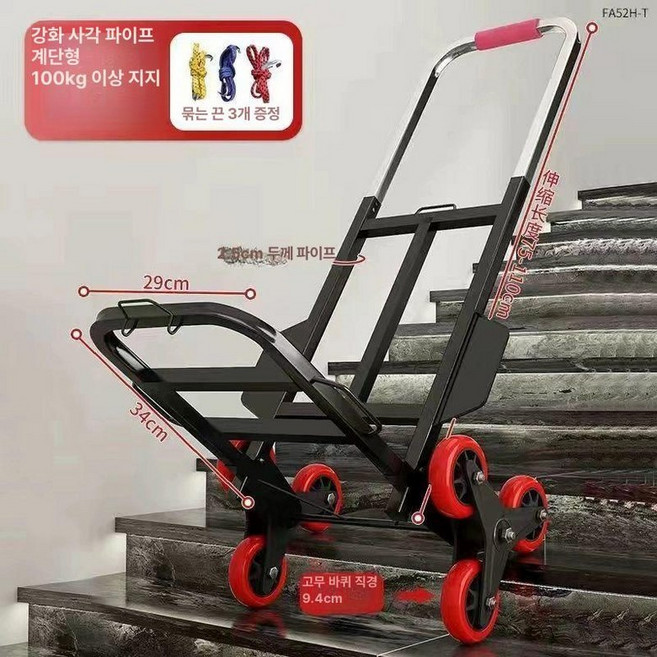 cade konty 계단용카트 접이식 계단 구르마 이삿짐 손수레 오르는cade konty, 1개, 대형 80kg 크리스탈 바퀴 28