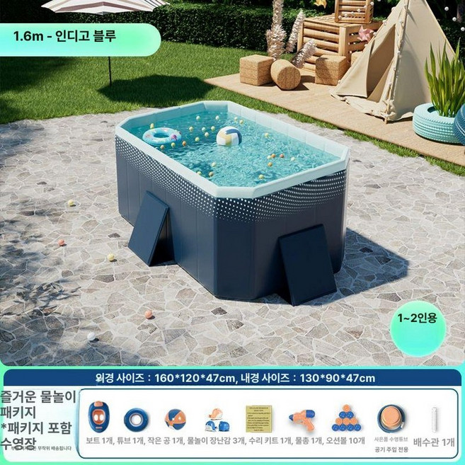 대형 성인용 접이식 실내외 물놀이 수영장 슬라이드, 1개, 1.6m 블루 초두꺼운 메쉬 5칸