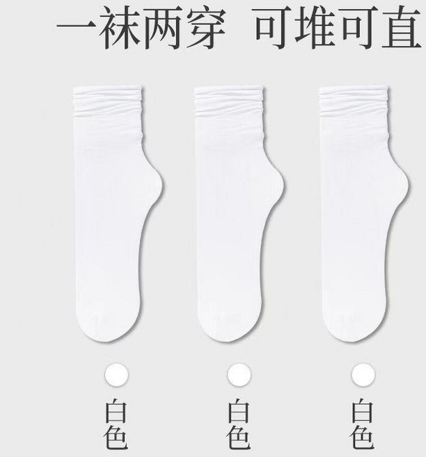 襪子 夏季薄款女襪 冰冰襪 無骨堆堆襪 透氣