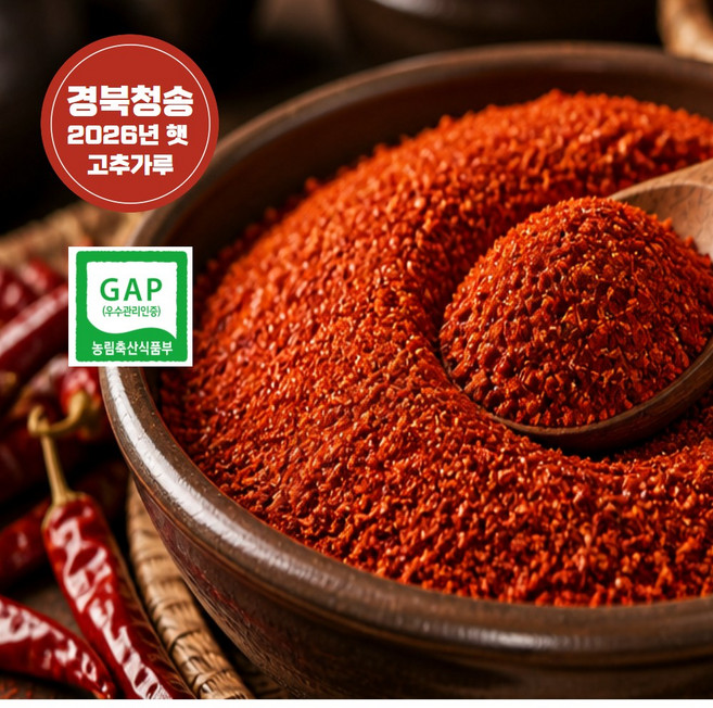 9위 - 26년 경북 청송 국산 햇 고추가루 맛있는 반찬 김치용 보통맛 (일반맛), 600g, 1개