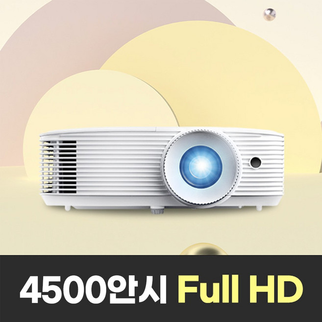 옵토마 4500안시 FHD 회의실 강의실 카페 업소용 교회용 학원용 유치원 어린이집 수업용 사무실 사무용 강의용 회의용 빔프로젝터