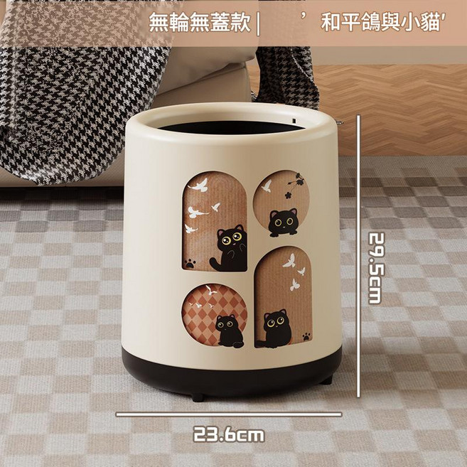 和平鴿與小貓 垃圾桶, 无盖无轮