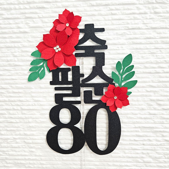 꼬시상점 T69, T69 생신 - 80
