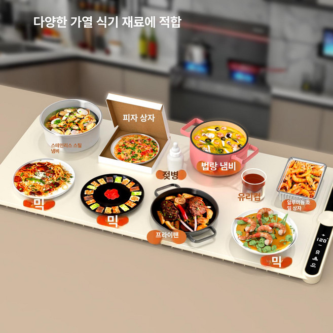 사비오코 사비오코 무선푸드워머 독일제 음식워머플레이트, 80x38cm 베이지