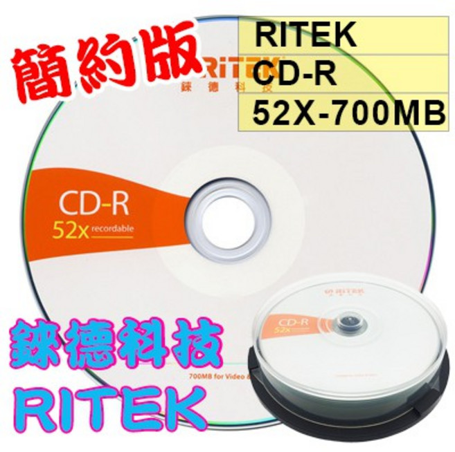 錸德RITEK CD-R 700MB/80MIN 空白光碟片 台灣製造, 1個, 簡約版