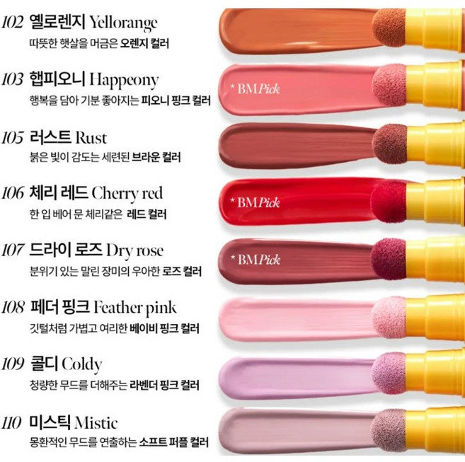 [1분 메이크업] 코시에로 아이코닉 컬러 완드 전색상 택1, 1개, 102 옐로렌지