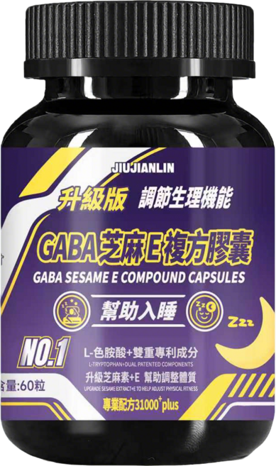 JIUJIANLIN GABA芝麻E複方膠囊 呵護入眠, 2個, 60顆