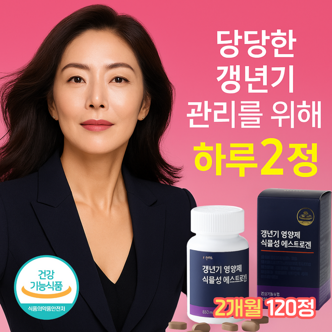 여성 갱년기 영양제 에스트로업 회화나무열매추출물 대두이소플라본 비타민D 함유 식물성에스트로겐 식약청인증 호르몬밸런스 안면홍조 불면 피로감 개선 여성케어 프리미엄 건강기능식품, 2박스, 60정