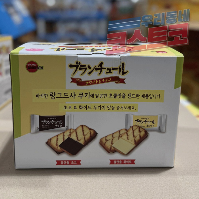 부르본 랑그드샤 블란츌 FS, 124g, 5개