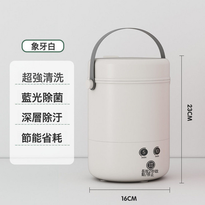 迷你小型洗衣機藍光除菌可攜式母嬰洗內衣襪子內褲專業機, 如圖, 遵享款白色