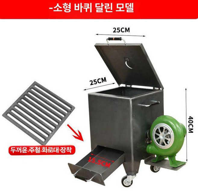 업소용 숯불 점화기 고깃집 화로 숯통 고기집 대형 연탄 캠핑 스타터 숯 숯착화기, 1개