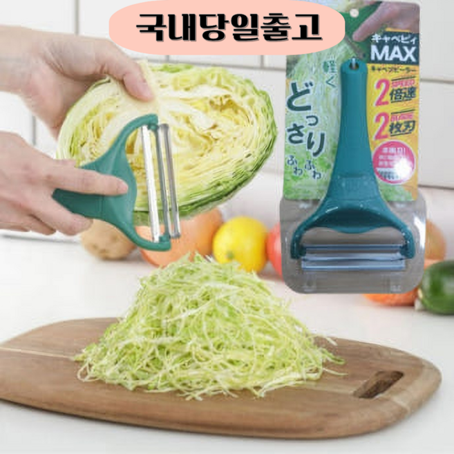 일본 정품 노노지 양배추 야채 만능 채칼 필러, 1개, 그린