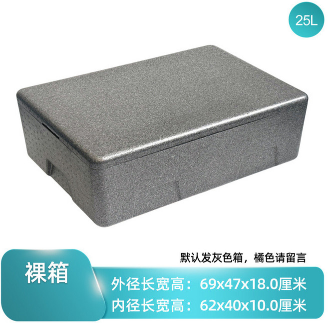 大號EPP食品泡沫保溫箱 冷藏箱 車載外賣箱送餐箱, （淺）灰色25升甜點箱,1個, （淺）灰色25升甜點箱