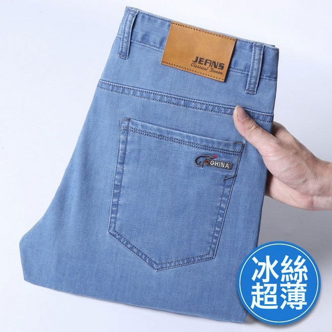 GCHINA 冰絲牛仔褲男款 韓版百搭直筒彈力商務休閒長褲