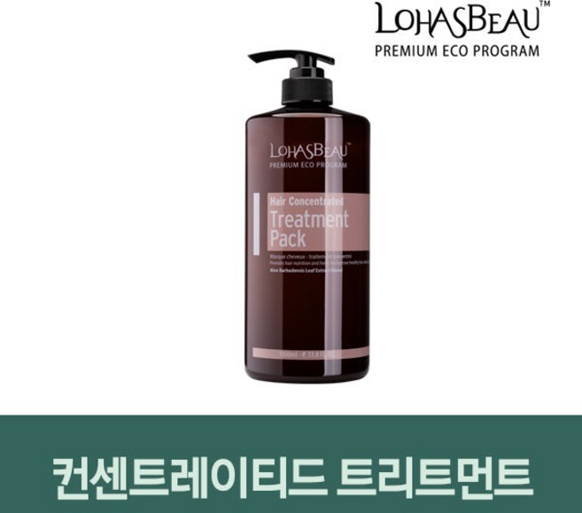 로하스보 컨센트레이티드 트리트먼트 헤어팩 (1000ml)호주산
