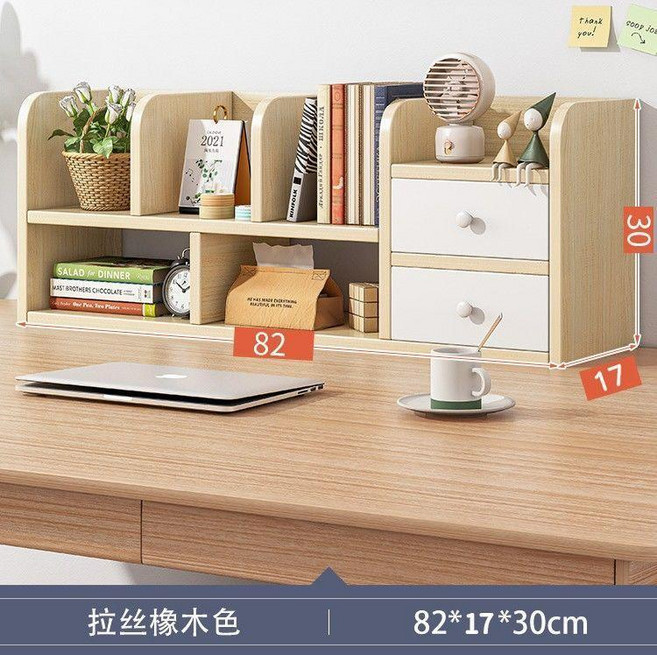 桌面置物架桌上書架書桌收納架工位檯面整理儲物架立式多層小書櫃桌上收納 抽屜收納盒 桌面收納盒 桌面, 82X17X30CM拉絲橡, 1層