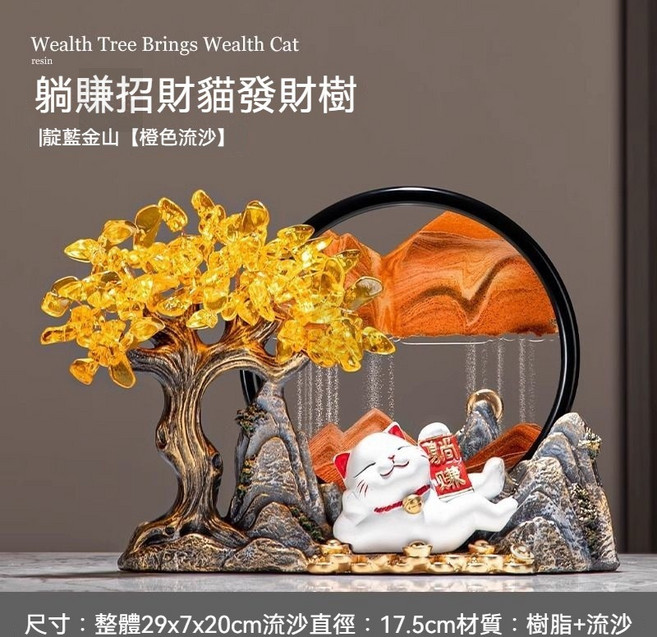 招財貓 發財樹 招財擺飾 招財擺件 開業擺飾 開業禮物 交換禮物 八方來財 一帆風順 生意興隆, 躺賺發財樹-靠背金山