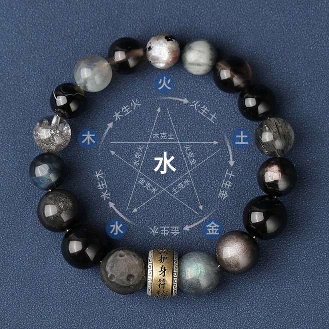 海藍寶黑曜石多寶手鏈 五行專屬 男女通用護身符 能量平衡飾品