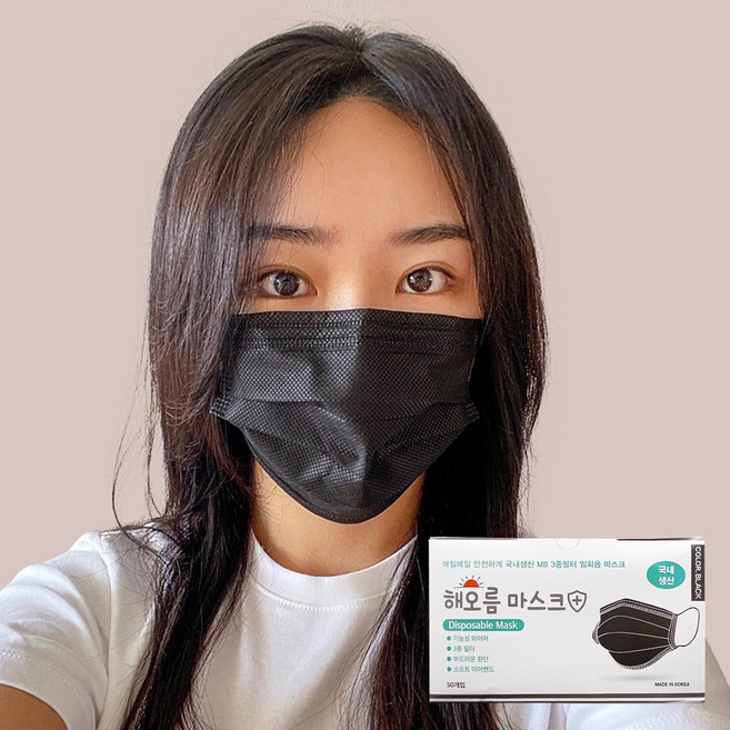 국산 해오름 덴탈마스크 일회용 대형 블랙 50매입, 50개입, 5개