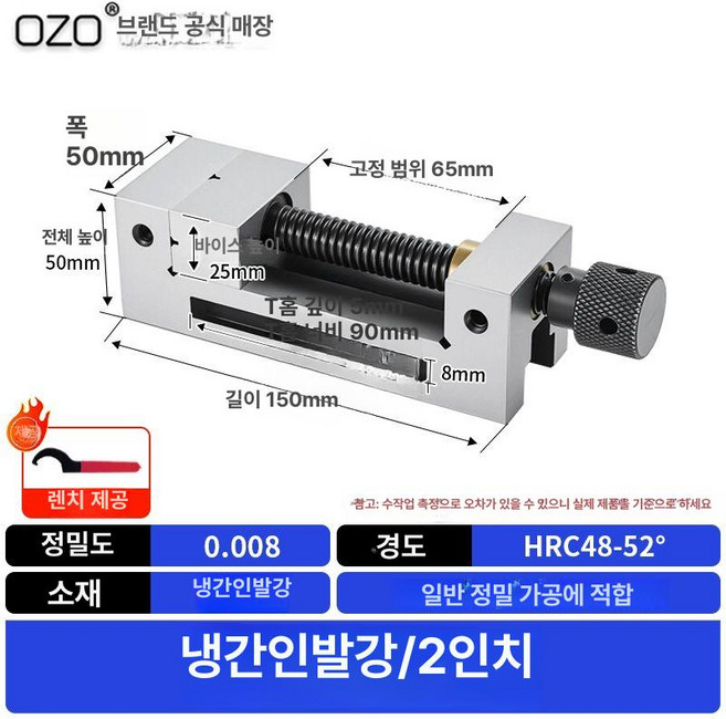 초정밀 연마바이스 정밀바이스 압연, 쿨링 2인치 0.008 렌치, 1개, 기본 색상