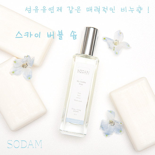 소담(sodam) 비누향 섬유향수 - 섬유유연제 향 비누향 향수, 40ml, 1개, 4.레몬파우더