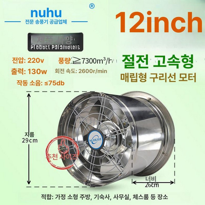 업소용 이동식 산업용 현장용 박스팬 강력형 매장용 메탈, 12인치 듀얼베어링5년보증풀스테인리스스틸, 기본 색상